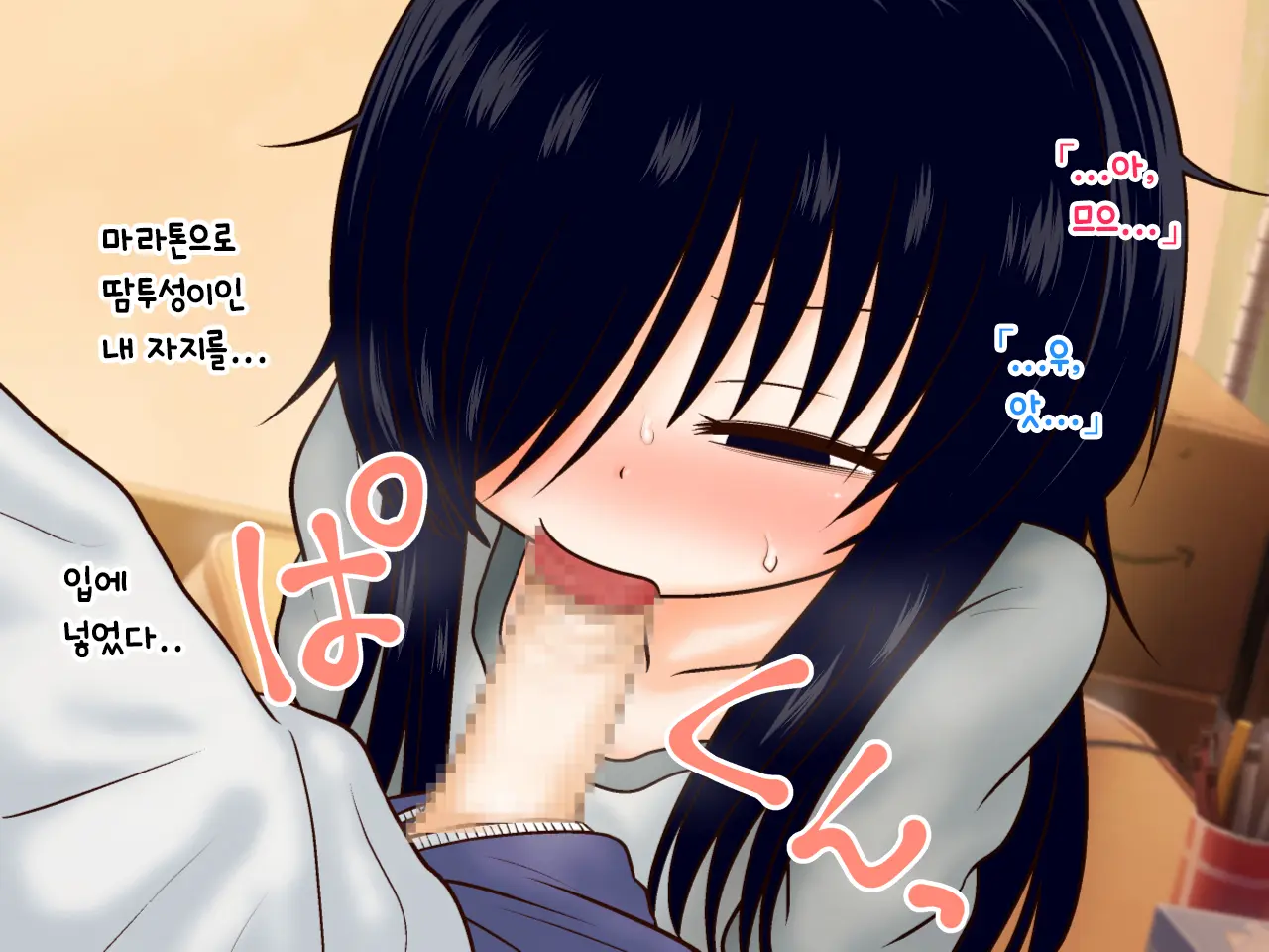 Hikikomori Imouto No Arbeit.｜히키코모리 여동생의 아르바이트